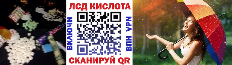 LSD-25 экстази кислота  Курск 
