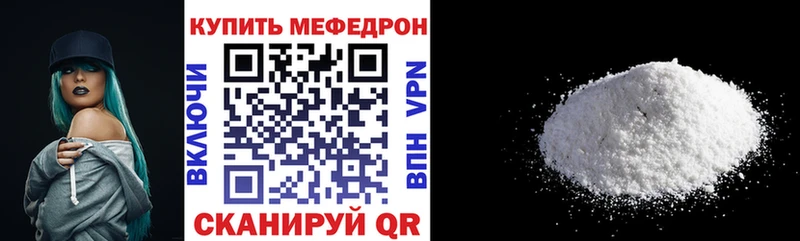 Мефедрон мяу мяу  Курск 