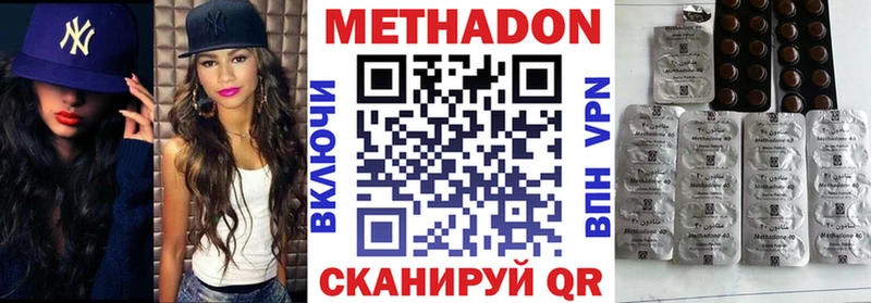 Метадон VHQ  купить наркотики цена  Курск 