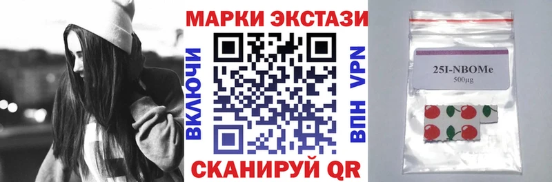 Марки N-bome 1,8мг  Курск 